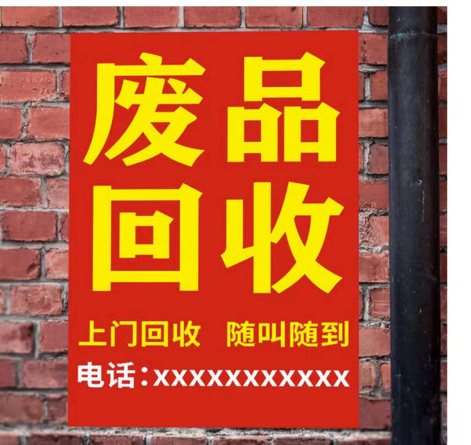 最新怎么联系废品回收厂家方法分析(最方便真实的黔西怎么联系废品回收站方法)