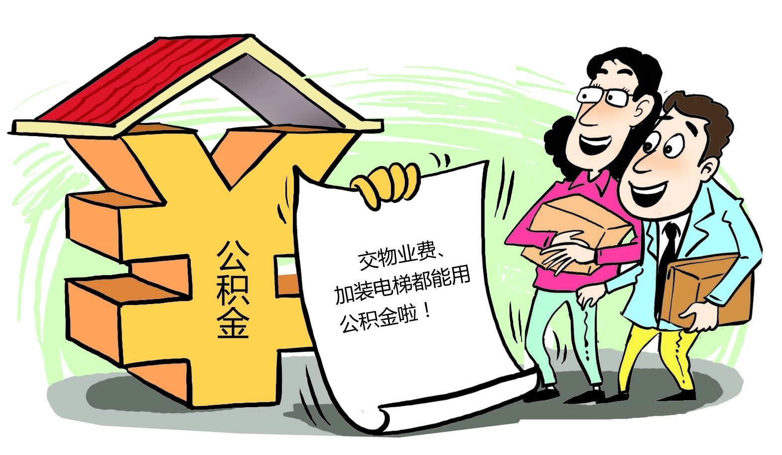 最新谁有公积金套现的联系方式方法分析(最方便真实的黔西住房公积金套现手续费多少方法)
