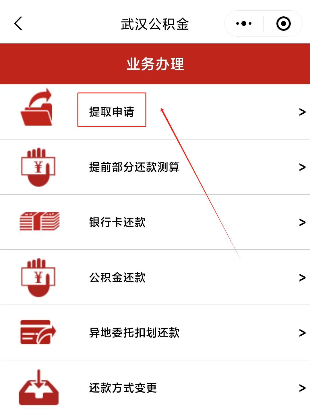 最新公积金卡微信提取现金步骤方法分析(最方便真实的黔西公积金卡怎么微信提现方法)