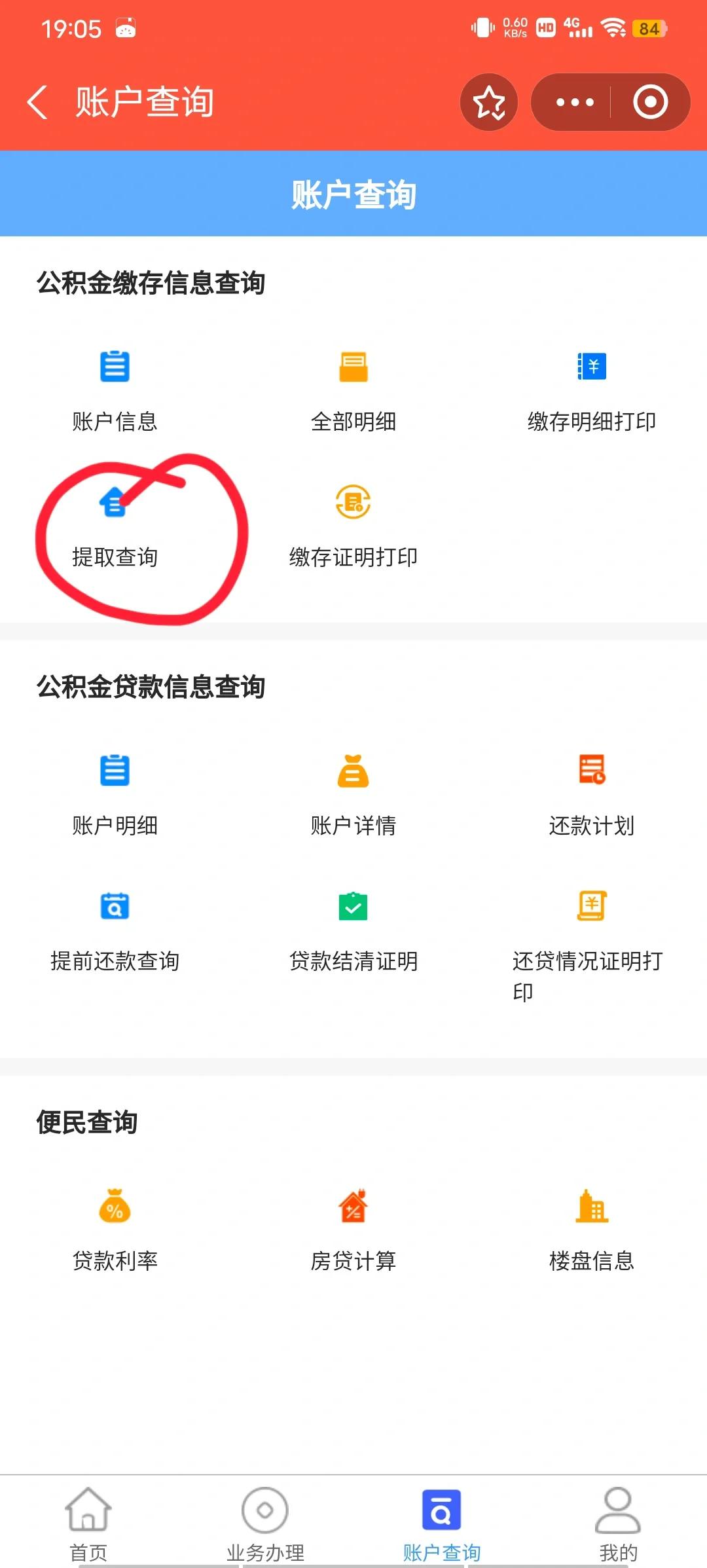 最新公积金卡微信提取现金步骤方法分析(最方便真实的黔西公积金卡怎么微信提现方法)