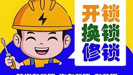 最新24小时上门开锁电话方法分析(最方便真实的黔西正规24小时上门开锁公司方法)
