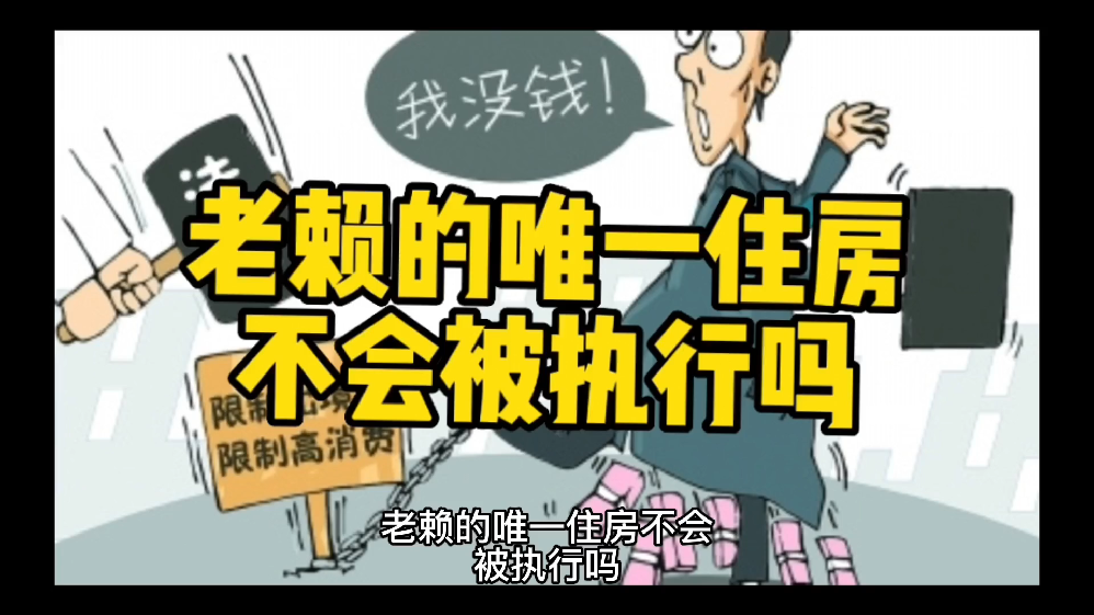 最新法院强制执行公积金卡会被冻结吗方法分析(最方便真实的黔西住房公积金被强制执行后以后还能用么方法)
