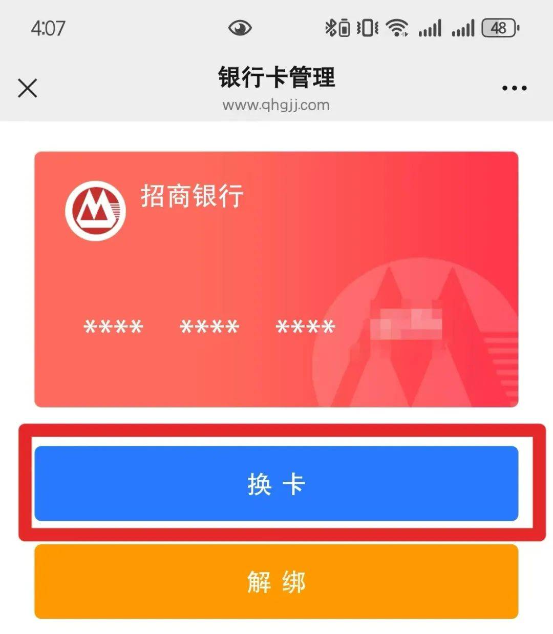 最新公积金卡套取现金联系方式方法分析(最方便真实的黔西公积金套现需要什么手续方法)