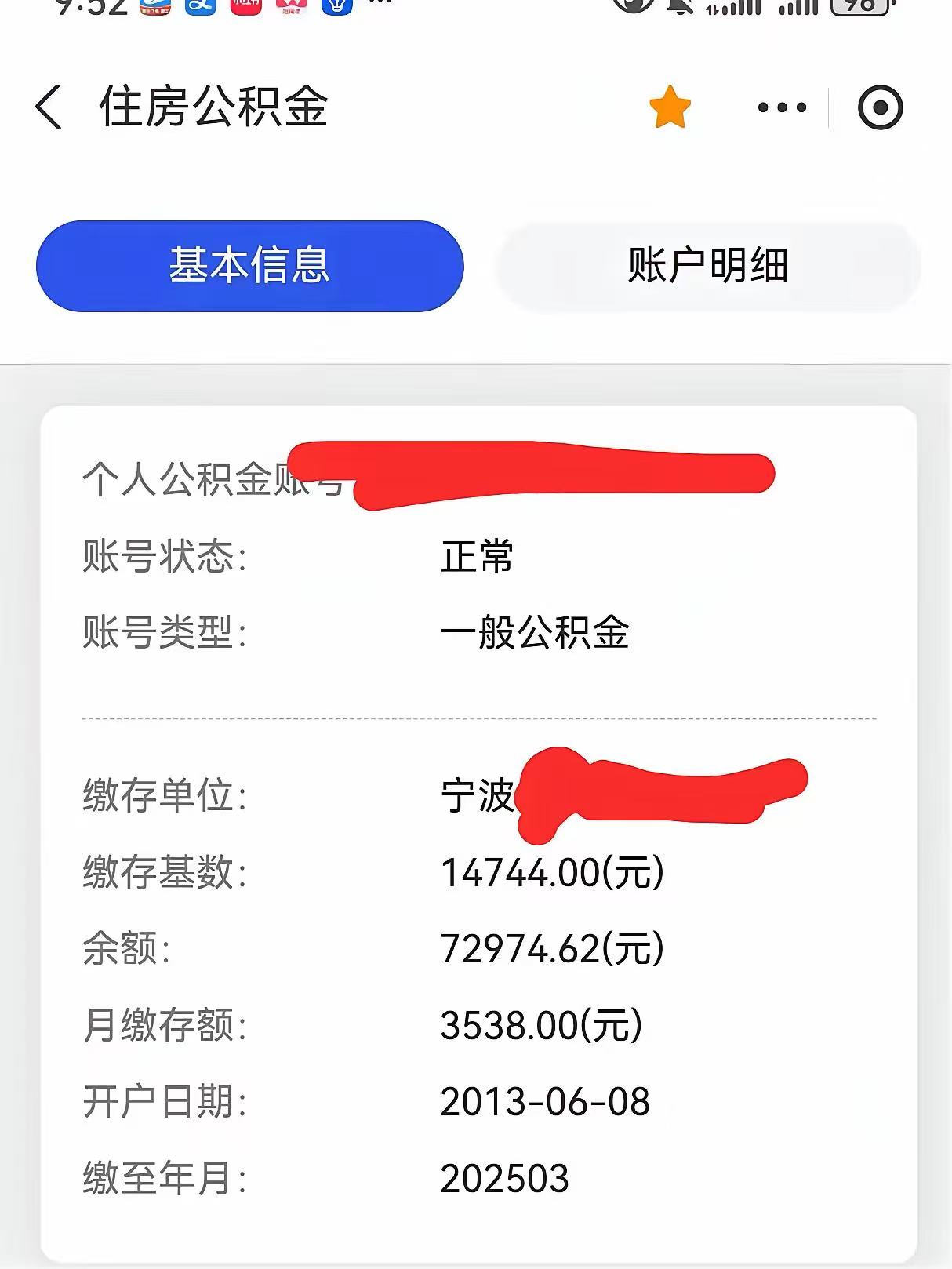 最新回收公积金卡余额方法分析(最方便真实的黔西回收公积金卡余额怎么处理方法)