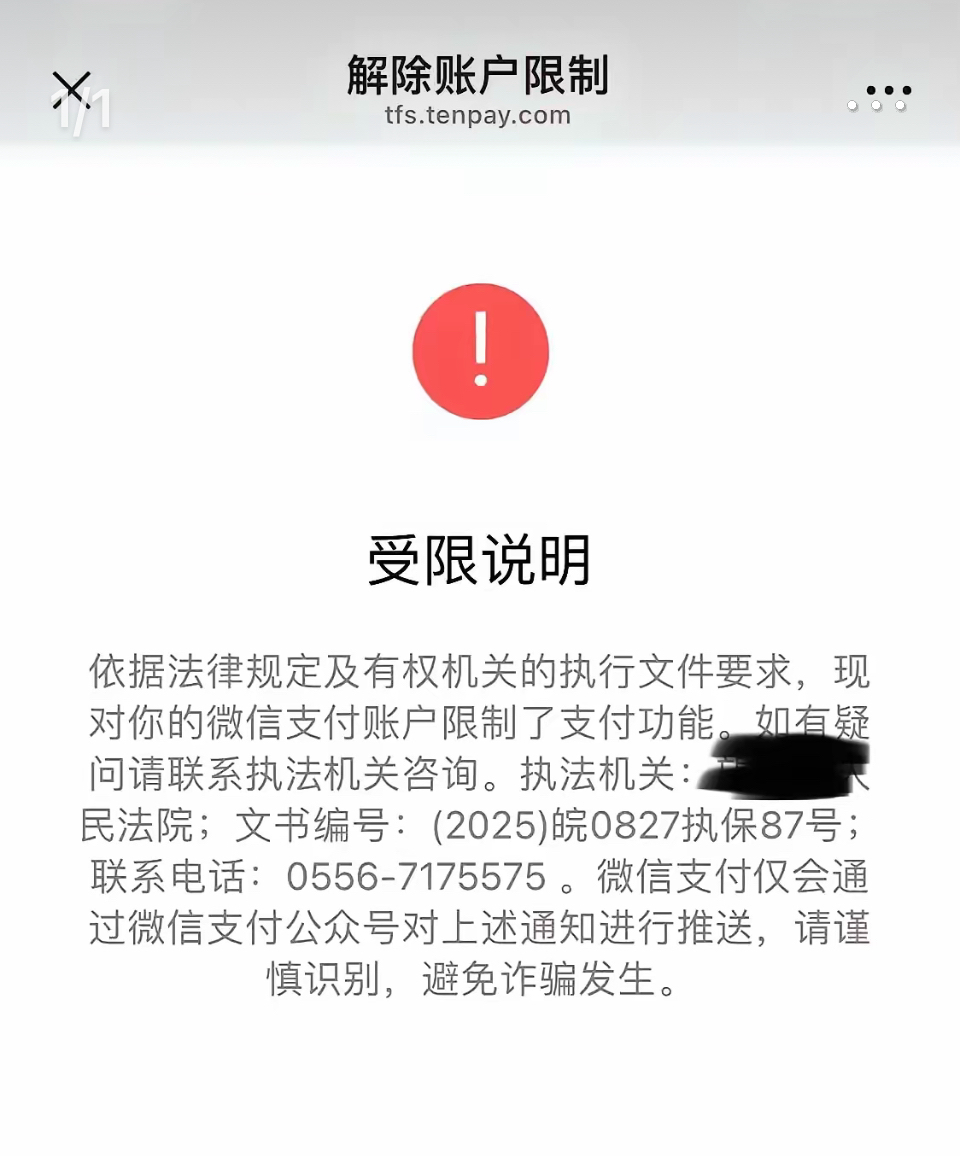 最新工资卡冻结了最新规定方法分析(最方便真实的黔西冻结个人账户的最新规定方法)