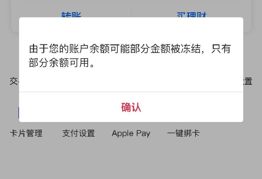 最新工资卡冻结了最新规定方法分析(最方便真实的黔西冻结个人账户的最新规定方法)