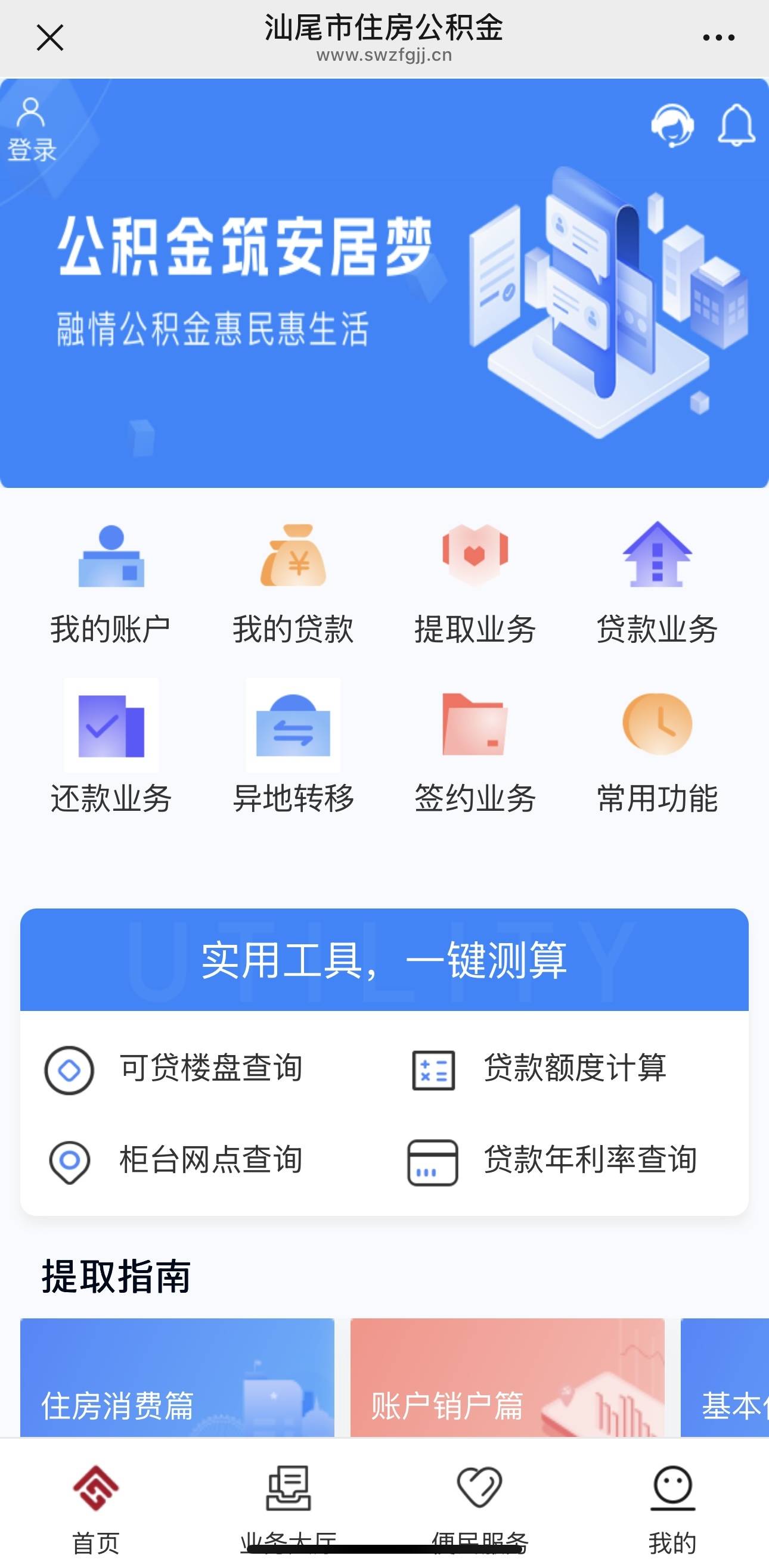 最新公积金小额取现方法分析(最方便真实的黔西公积金小额取现多久到账方法)