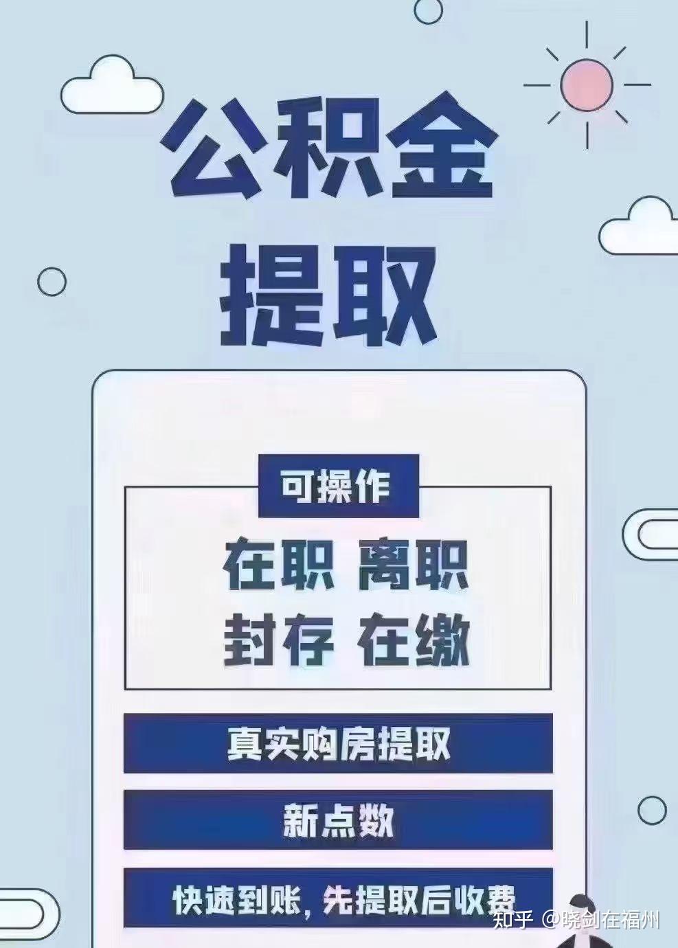 最新找中介10分钟提取公积金方法分析(最方便真实的黔西找中介10分钟提取公积金是真的吗方法)