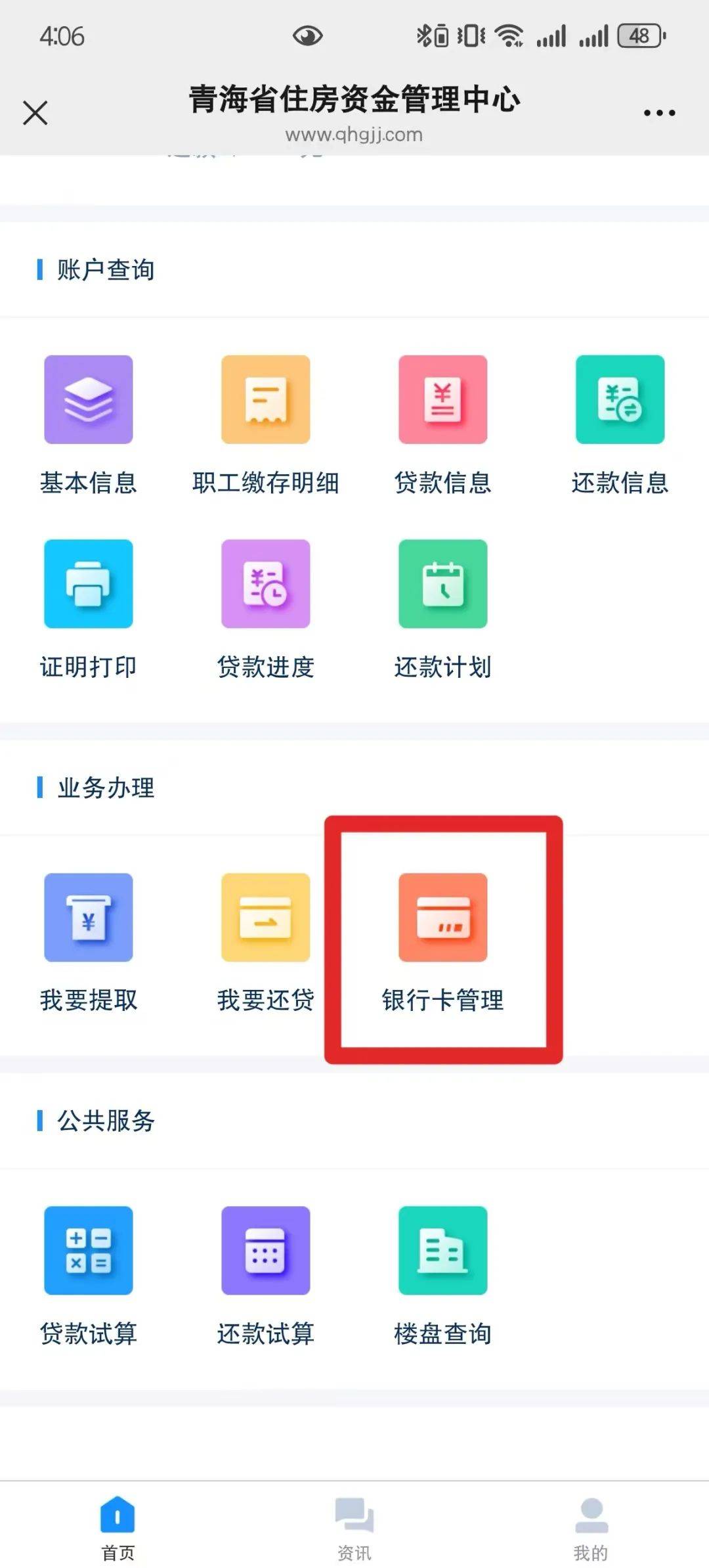 最新公积金卡过期怎么换新卡方法分析(最方便真实的黔西公积金卡有效期到后需要换卡吗?方法)