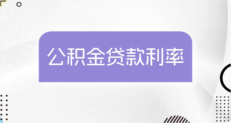 最新回收公积金卡余额联系方式江苏方法分析(最方便真实的黔西江苏省公积金销户方法)