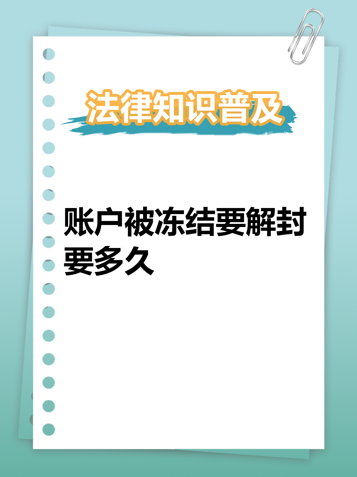 最新公积金账户法院可以冻结吗方法分析(最方便真实的黔西公积金账户法院可以冻结吗多久方法)