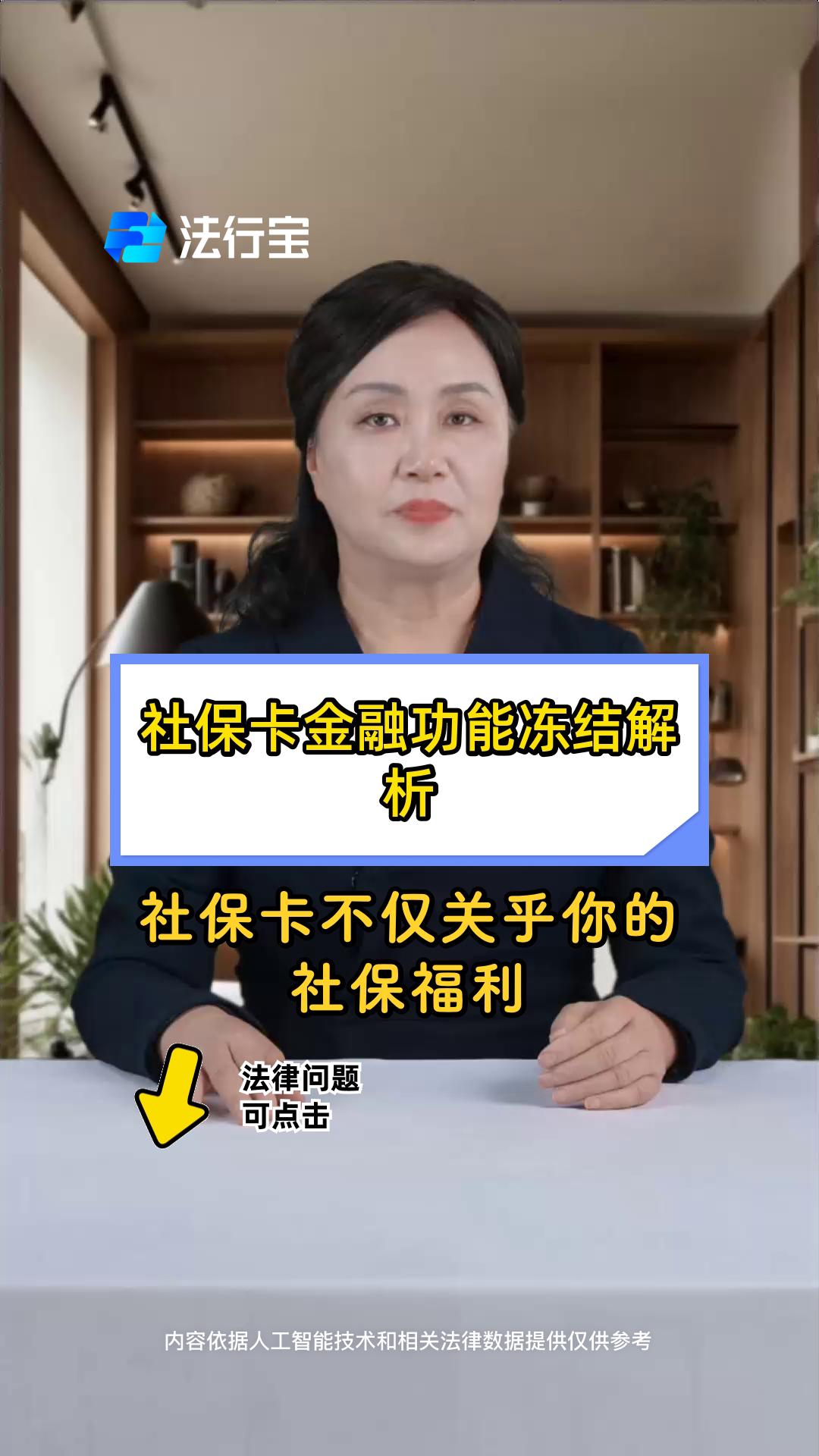 最新老赖的社保卡会冻结吗方法分析(最方便真实的黔西老赖一般几年就不追究了方法)
