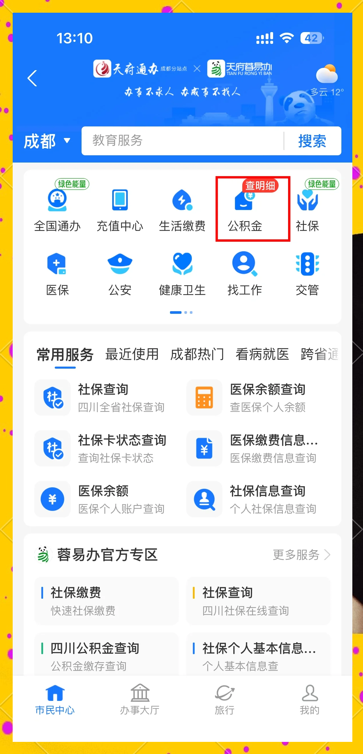 最新小额公积金300以内提取方法分析(最方便真实的黔西小额公积金提取要什么证明方法)