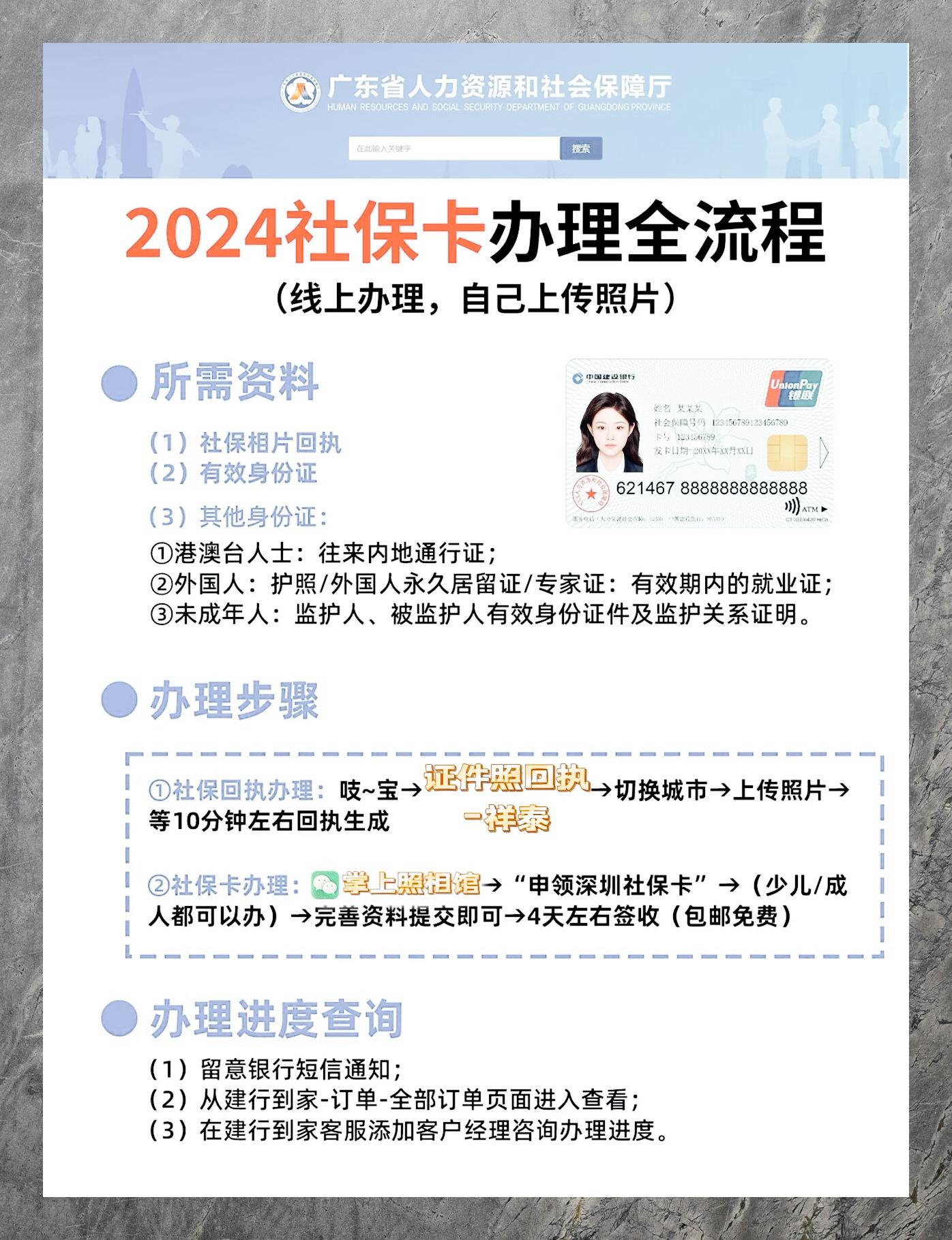 最新社保卡有效期查询方式方法分析(最方便真实的黔西社保卡有效期查询方式是什么方法)