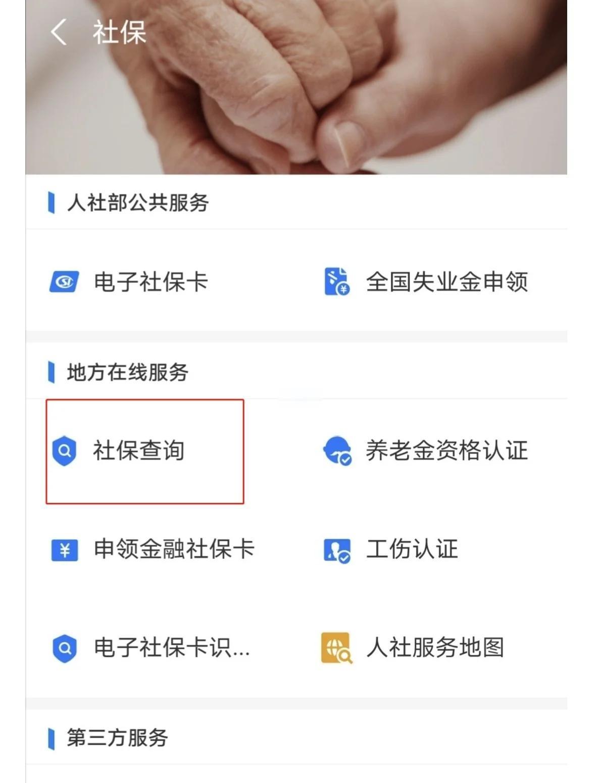 最新社保卡有效期查询方式方法分析(最方便真实的黔西社保卡有效期查询方式是什么方法)