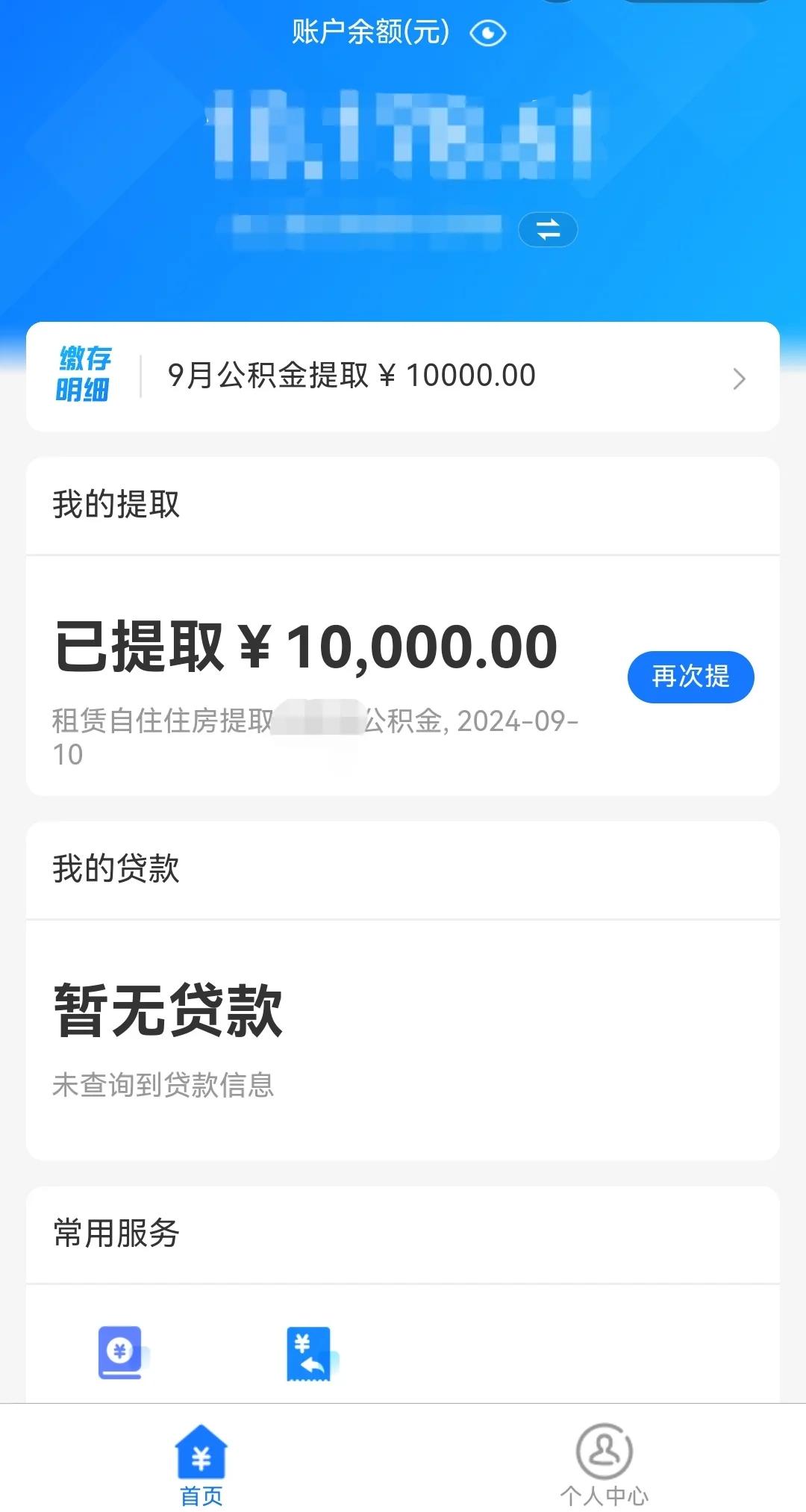 最新公积金换现金秒到账微信是真的吗方法分析(最方便真实的黔西公积金兑换现金方法)