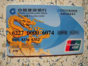 最新公积金卡过期了就不能正常报销吗方法分析(最方便真实的黔西公积金卡过期了就不能正常报销吗为什么方法)