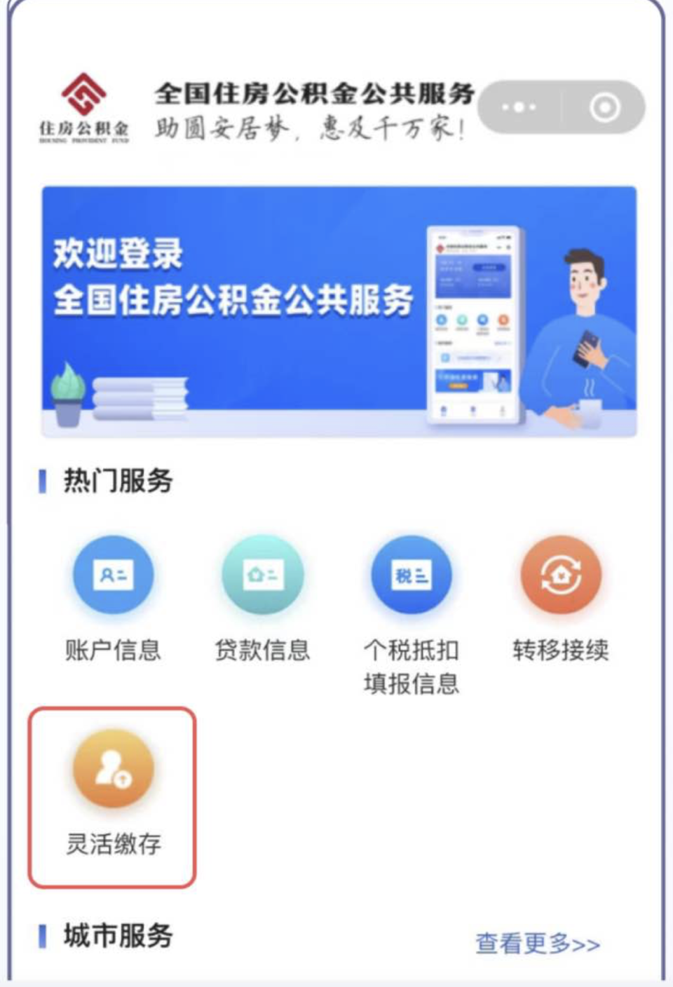最新公积金取现24小时微信方法分析(最方便真实的黔西住房公积金微信提现多久到账方法)