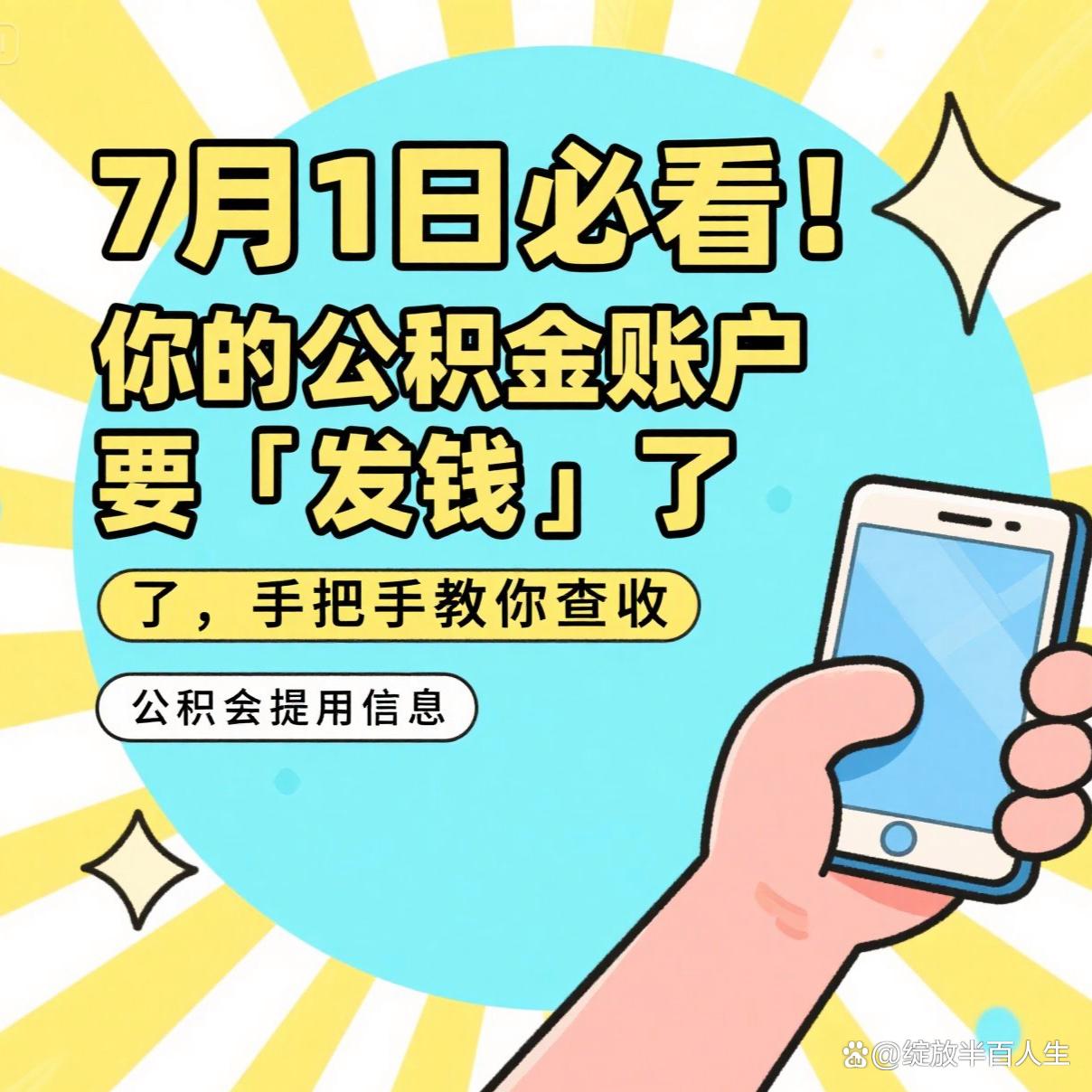 最新急用钱公积金取现回收商家微信方法分析(最方便真实的黔西急用钱公积金取现回收商家微信怎么办方法)