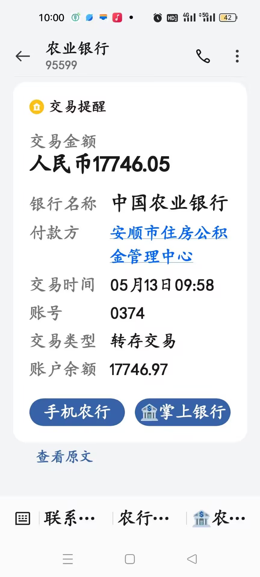 最新急用钱公积金取现回收商家微信方法分析(最方便真实的黔西急用钱公积金取现回收商家微信怎么办方法)