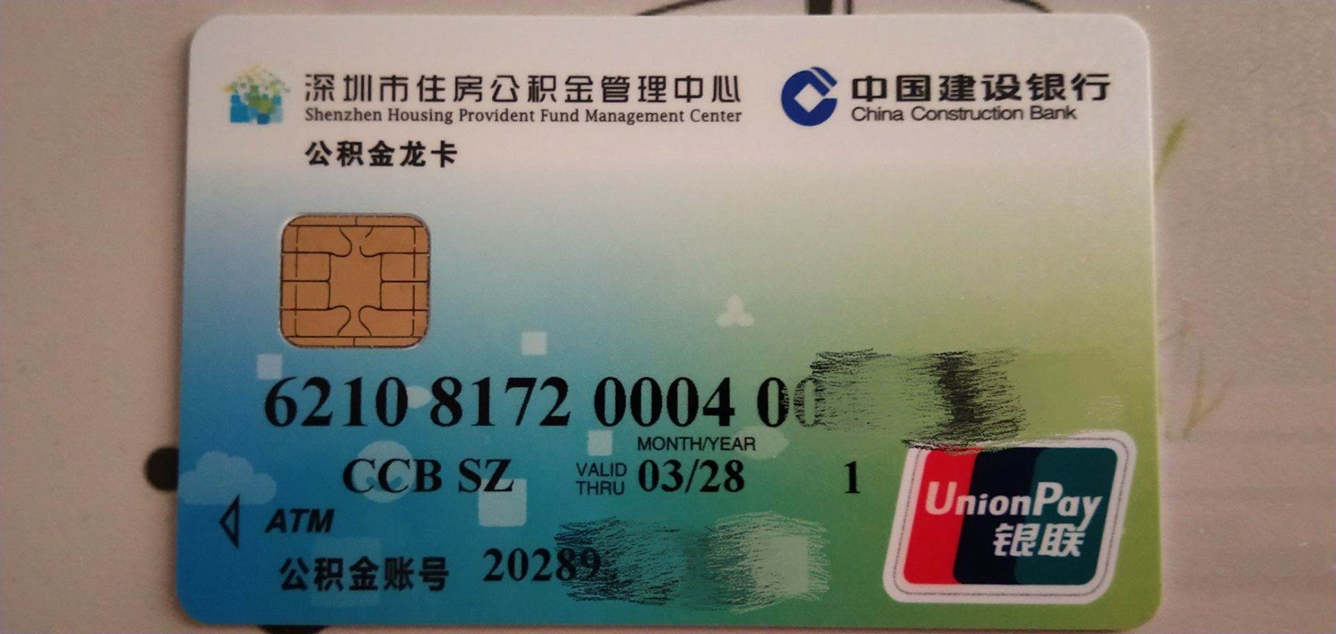 最新南京回收公积金卡金额方法分析(最方便真实的黔西南京 公积金卡方法)