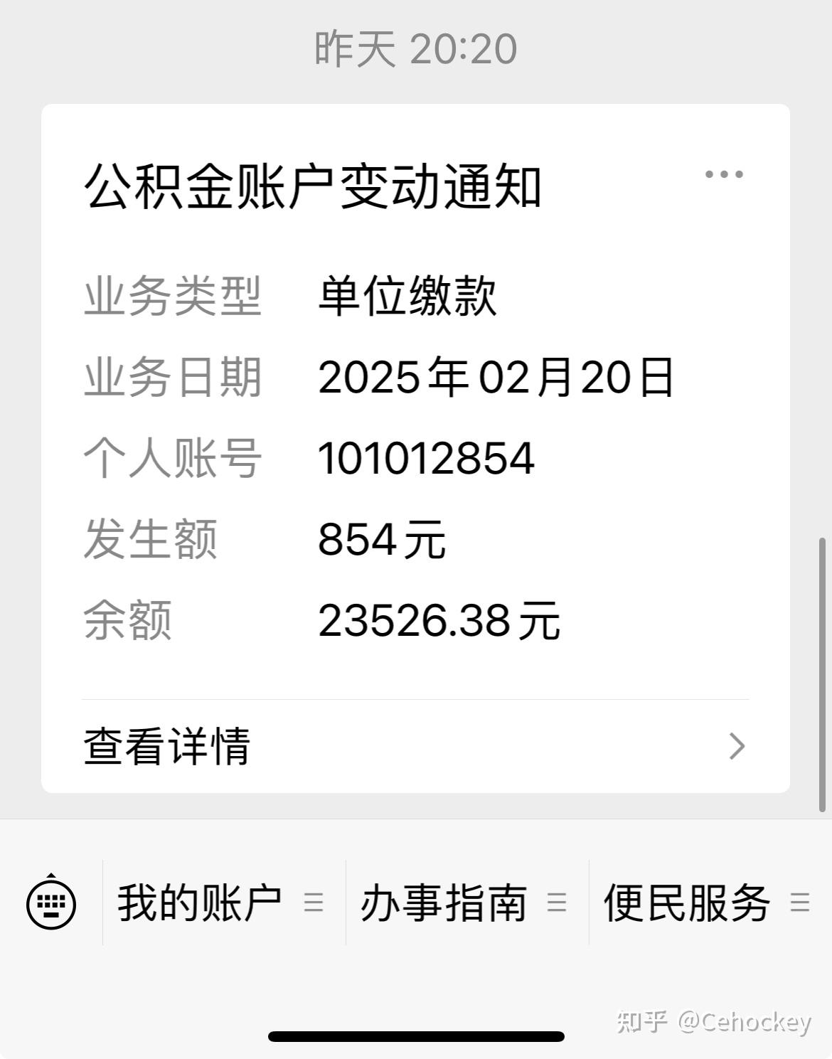 最新柳州市公积金换现金方法分析(最方便真实的黔西柳州公积金提取金额方法)