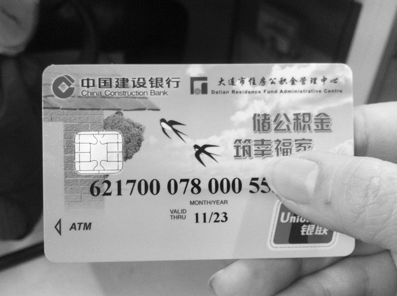 最新公积金卡会过期吗方法分析(最方便真实的黔西公积金卡有有效期吗方法)