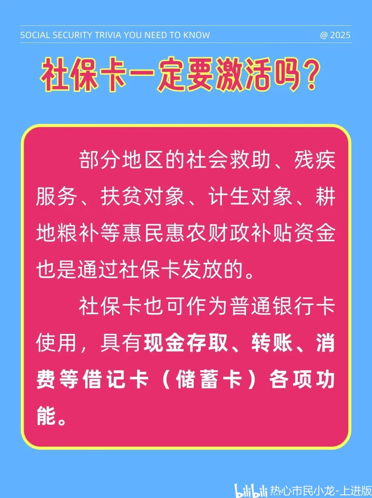 最新社保卡能不能在手机上激活方法分析(最方便真实的黔西社保卡可以在手机上激活?方法)
