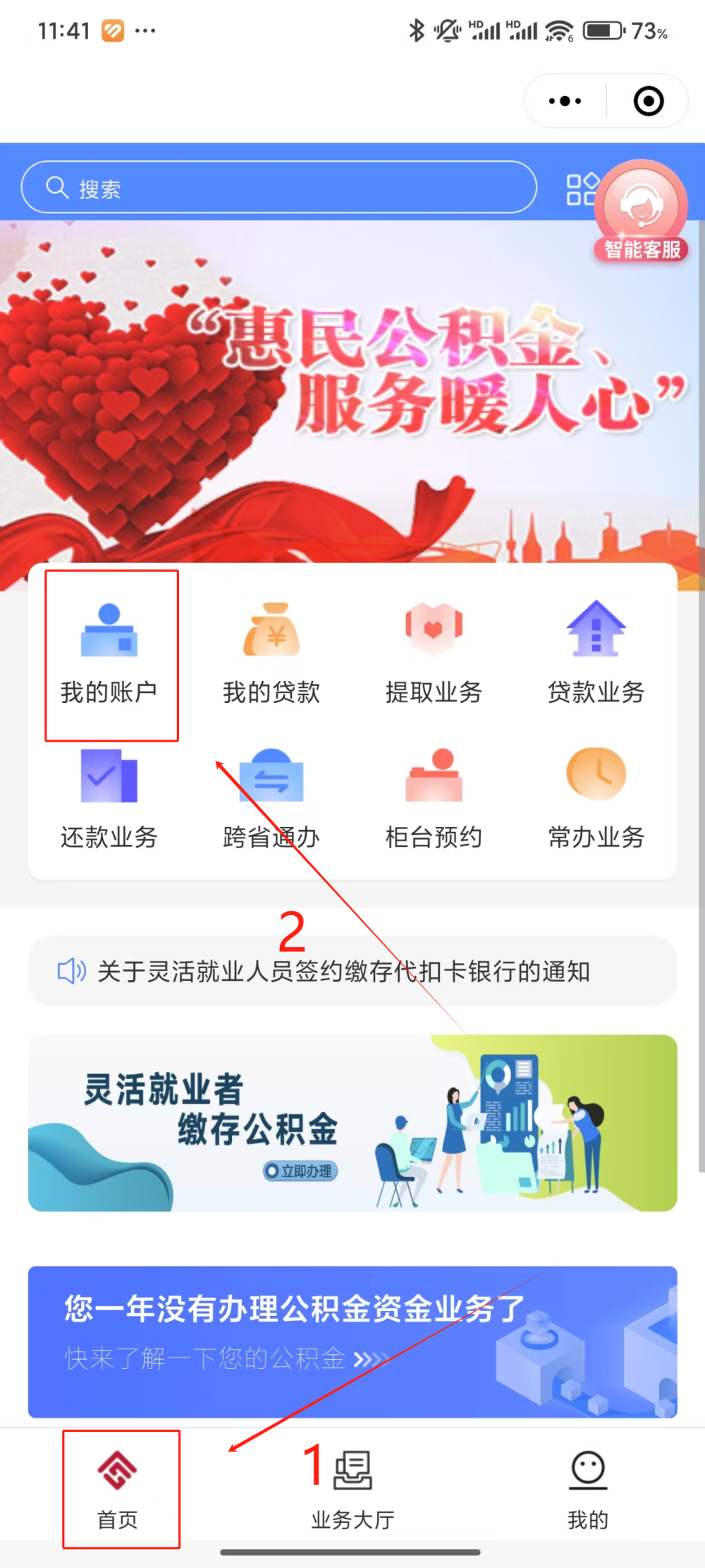 最新公积金个人账户余额微信查询方法分析(最方便真实的黔西公积金个人账户余额微信查询方法方法)