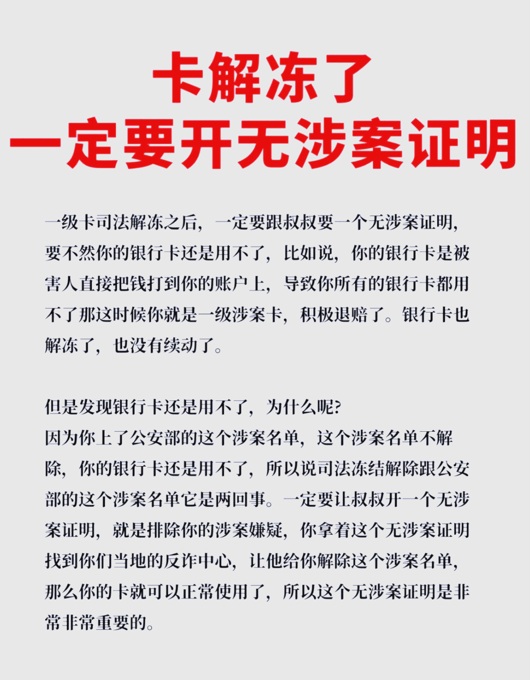 最新被执行人公积金卡会被冻结吗方法分析(最方便真实的黔西被执行人的公积金方法)