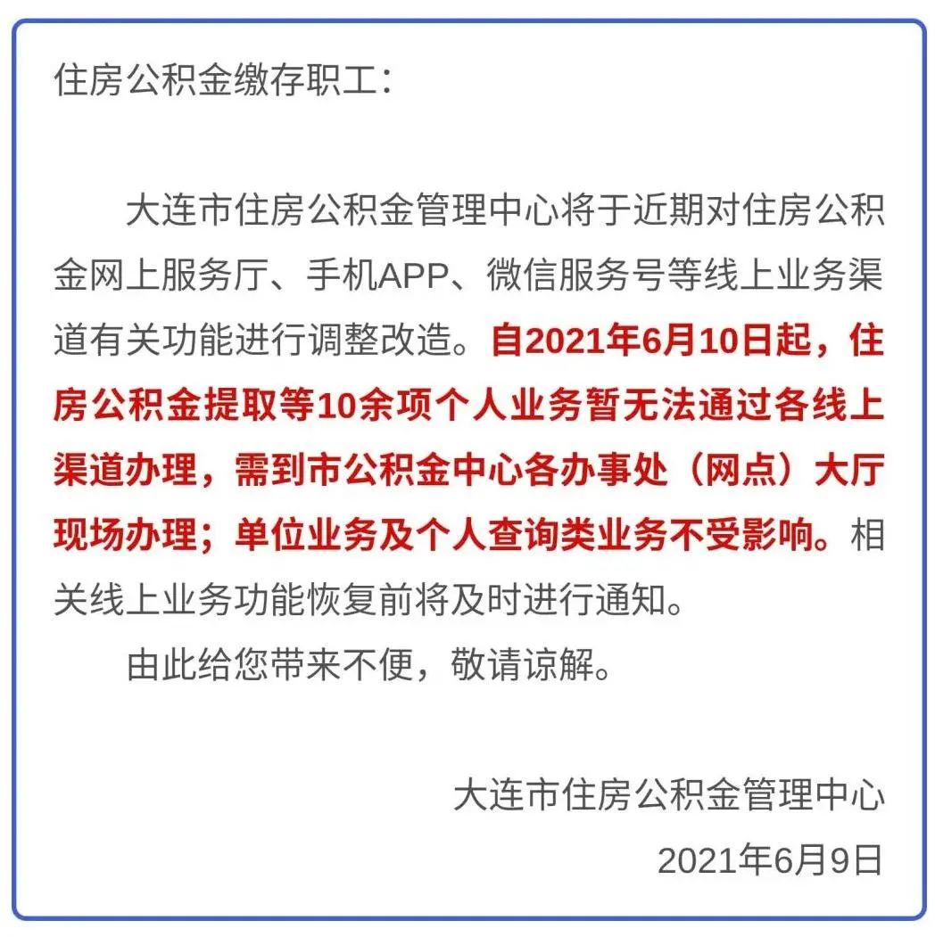 最新公积金卡过期了能在网上换吗方法分析(最方便真实的黔西公积金卡到期了卡号会变吗方法)