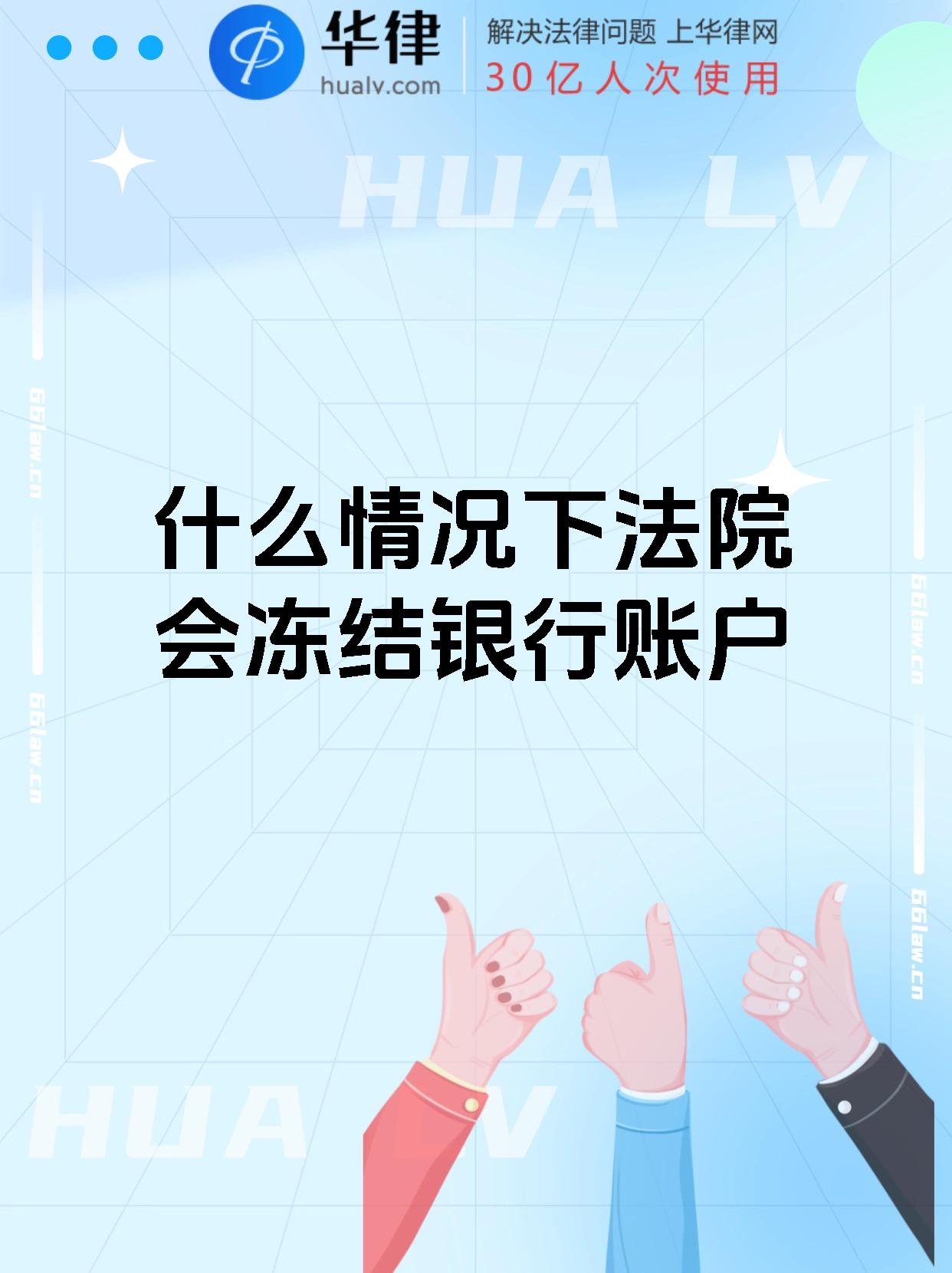 最新法院会冻结公积金卡的账户吗方法分析(最方便真实的黔西法院冻结公积金账户,能看出来吗方法)
