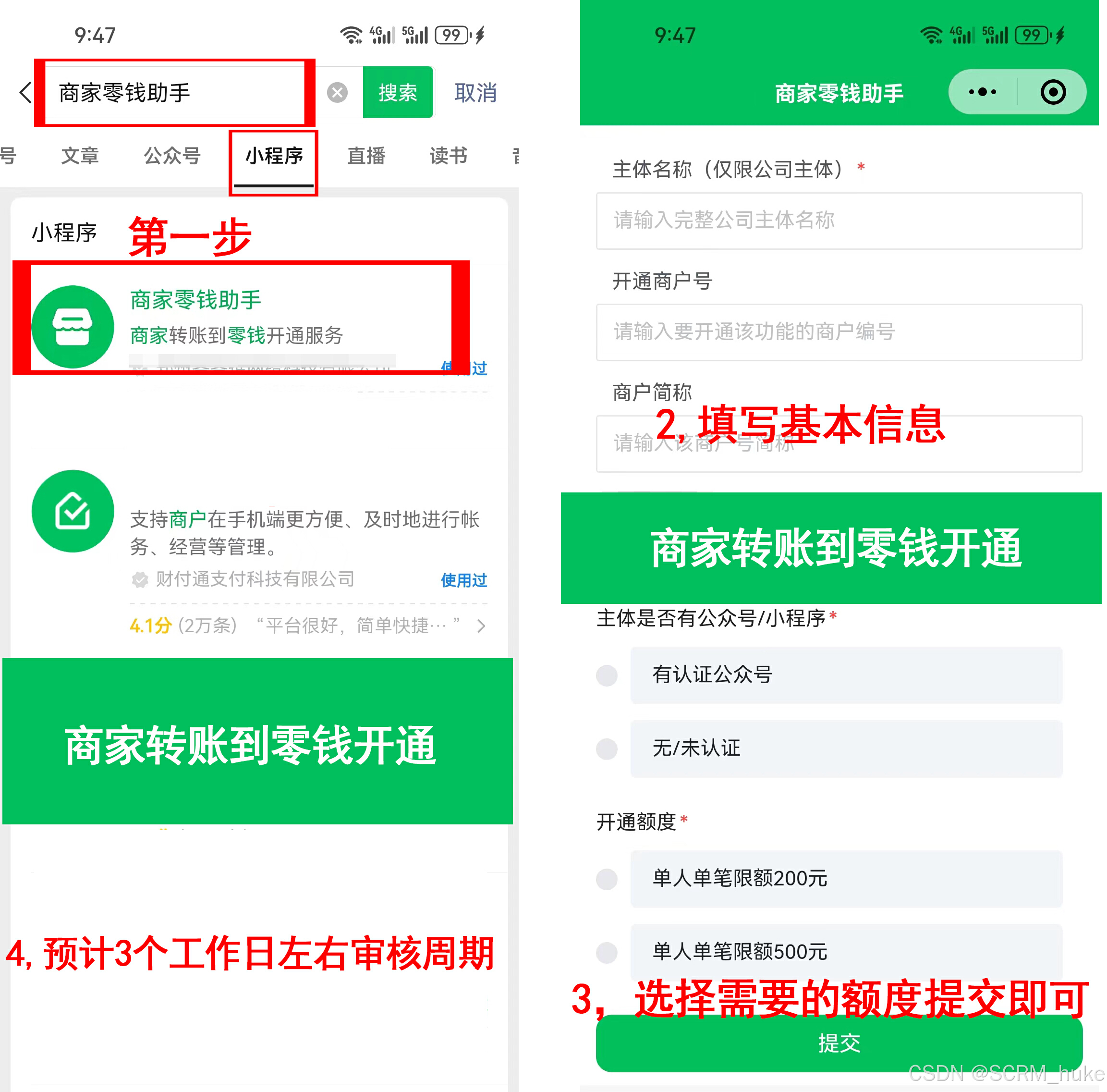 最新微信公积金支付商家助手方法分析(最方便真实的黔西微信住房公积金方法)