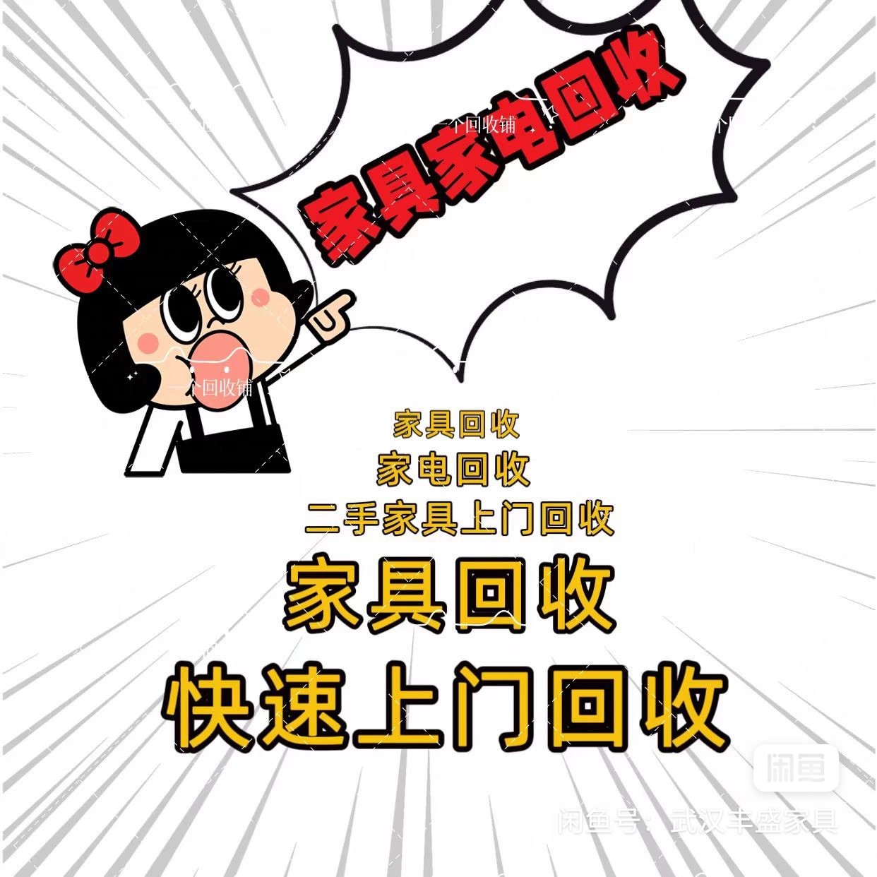 最新免费上门旧家具回收方法分析(最方便真实的黔西免费上门回收废旧家具方法)