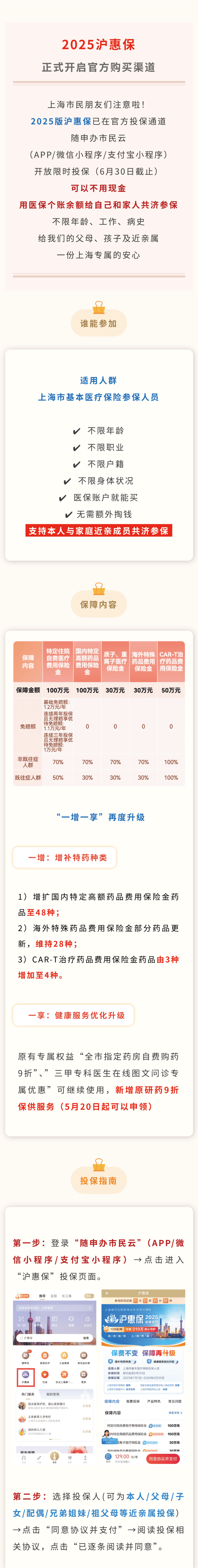 最新惠民保代扣158还能追回吗方法分析(最方便真实的黔西惠民保汇总方法)