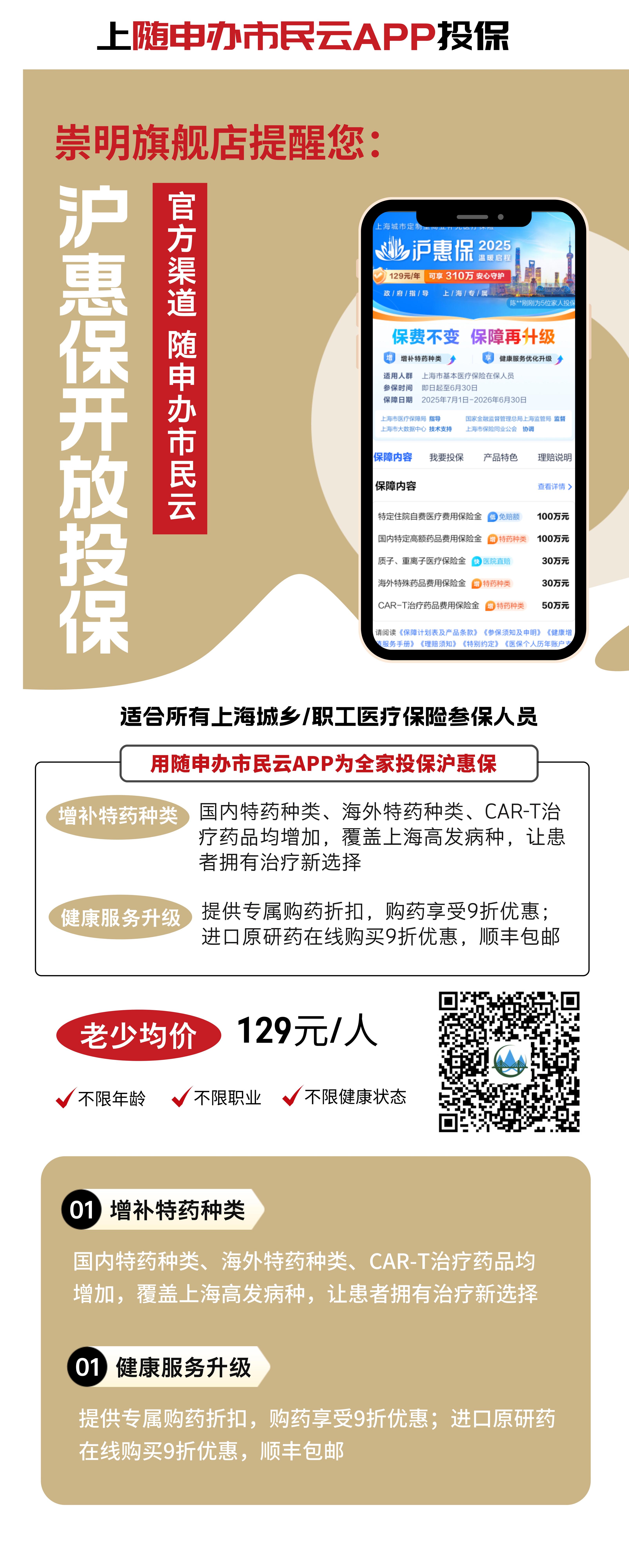 最新惠民保代扣158还能追回吗方法分析(最方便真实的黔西惠民保汇总方法)