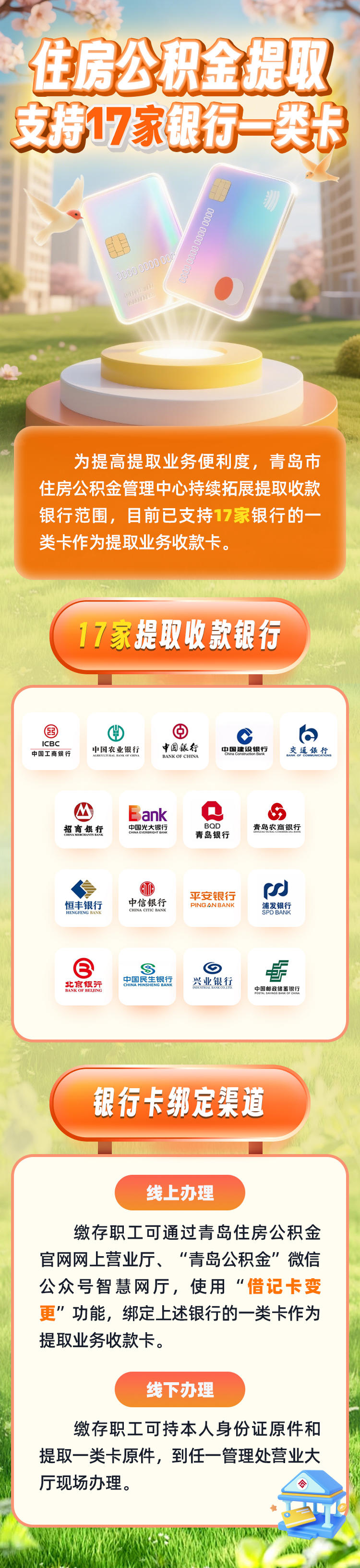 最新急用钱公积金卡套取联系方式方法分析(最方便真实的黔西公积金套现违法吗如何举报方法)