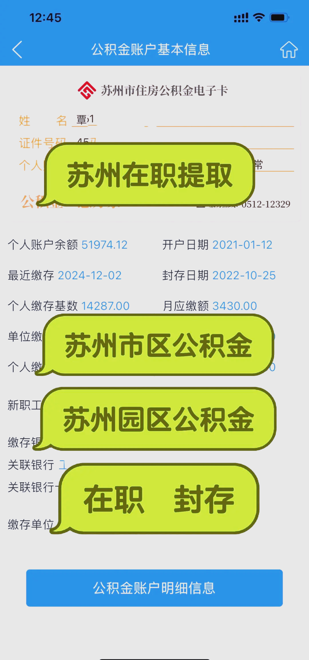 最新急用钱公积金卡套取联系方式方法分析(最方便真实的黔西公积金套现违法吗如何举报方法)