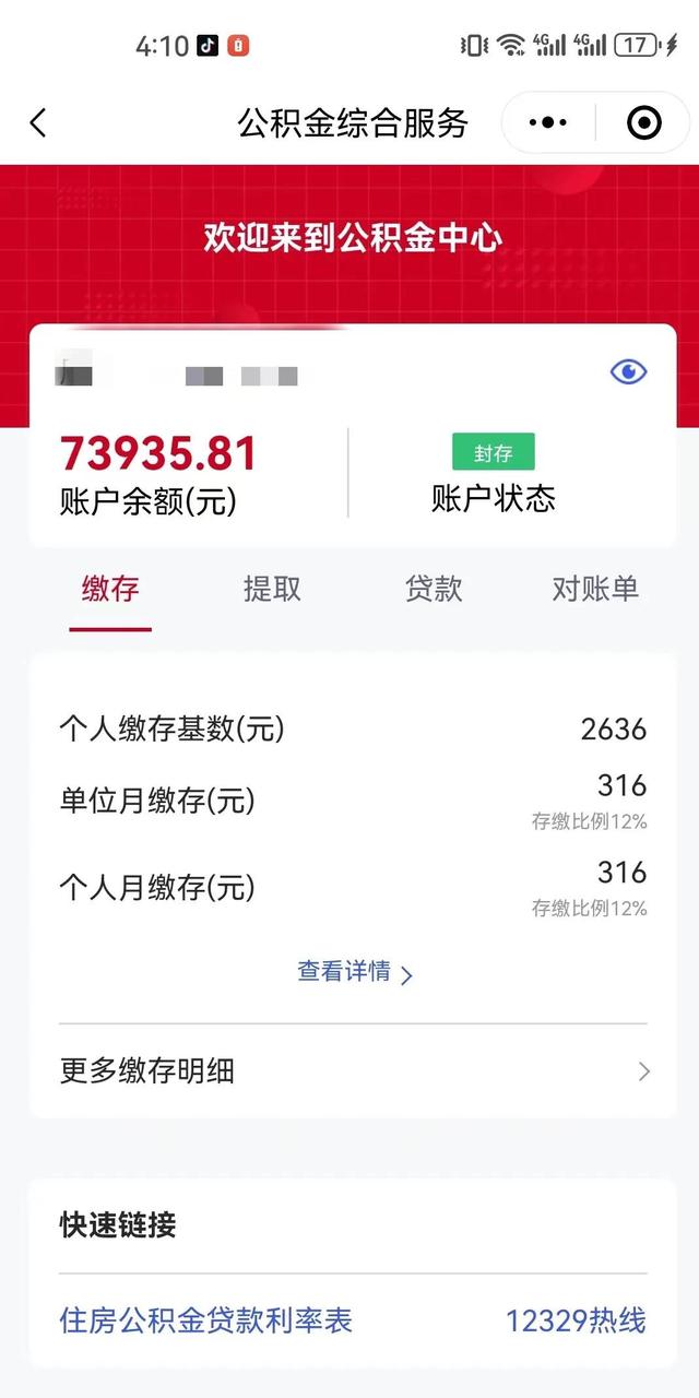 最新公积金卡过期了钱还能取出来吗方法分析(最方便真实的黔西住房公积金卡过了有效期怎么办方法)