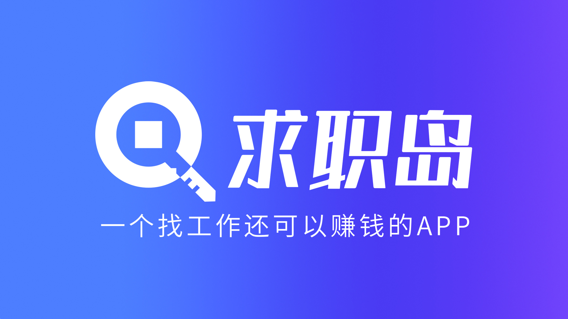 最新找工作用什么平台最好方法分析(最方便真实的黔西找工作用什么平台最好2024年方法)