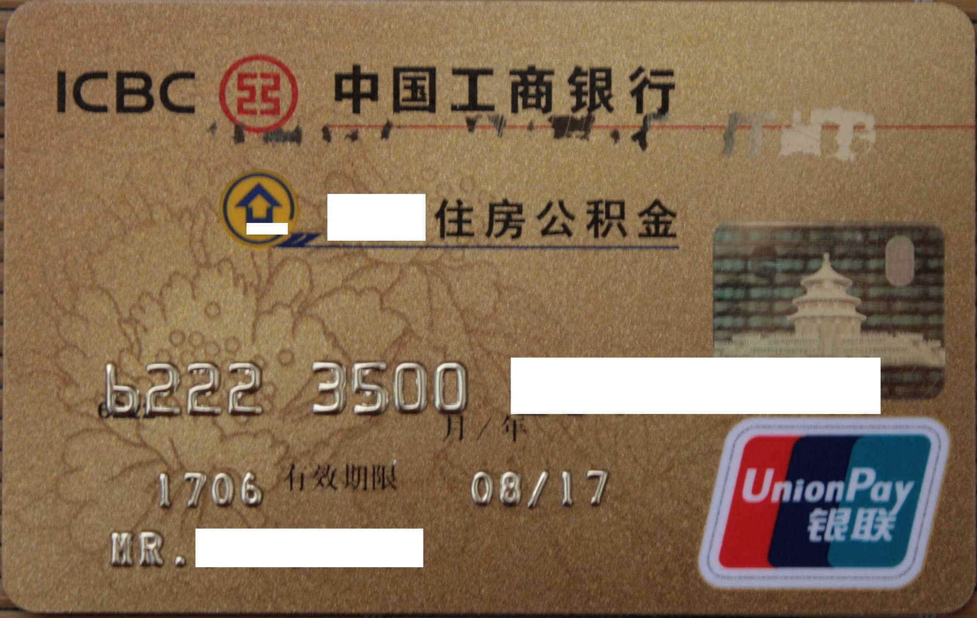 最新公积金卡过期需要换新卡吗方法分析(最方便真实的黔西公积金卡到期后如何更换方法)
